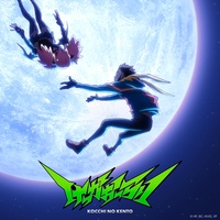 Kekka Orai - My Hero Academia: Vigilantes Opening Theme Song