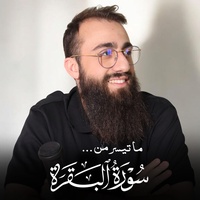 وَإِذْ قَالَ إِبْرَاهِيمُ رَبِّ أَرِنِي كَيْفَ تُحْيِي الْمَوْتَىٰ