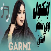 GARMI WOY SAMA NDAYE