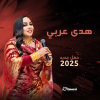 ياعيني ياعيني