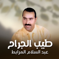 صلى الله عليك