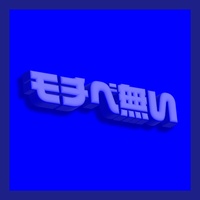 Mochibenai