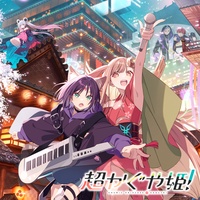 World is Mine (Kaguya&Yachiyo Runami ver.) [CPK! Remix]