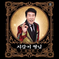 덕분에