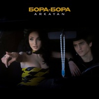 Бора-Бора