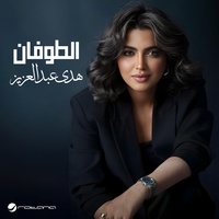 Al Toofan