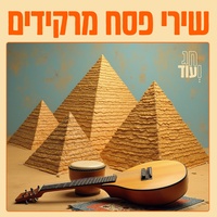 שמחה רבה
