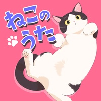 neko no uta