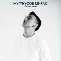 Сенімен