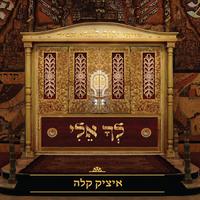 שלום עליכם