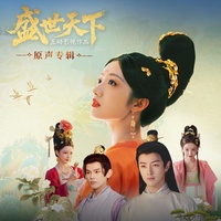 入宫(互动影视《盛世天下》配乐)