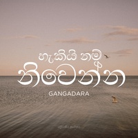 Hakiynam Niwenna