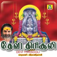 Masi Masam