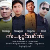ထူၺ်းၶမ်း