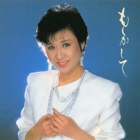 Ohisashiburi Ne