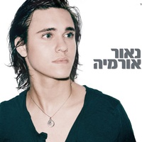איפה הימים