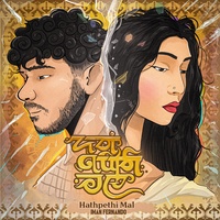 Hathpethi Mal