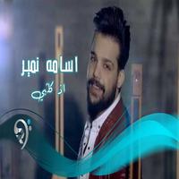 Eza Qalby - اذ كًلبي