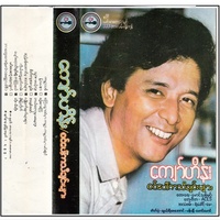 ကမ္ဘာသစ်