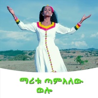 ጣም አለዉ ወሎ
