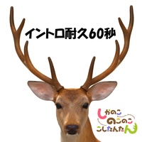 Shikairo Days (Intro loop 60 sec version)