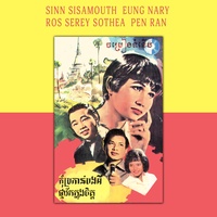 សុបិនឃើញបង