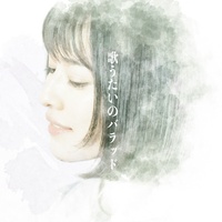 Boku ga Ichiban Hoshikatta Mono feat.Wakana