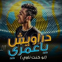 Hanrkab 3al Salam
