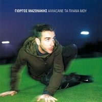 Thelo Na Gyriso (feat. Giorgos Mazonakis)