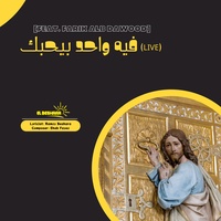 فيه واحد بيحبك - Live