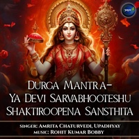 Durga Mantra-Ya Devi Sarvabhooteshu Shaktiroopena Sansthita