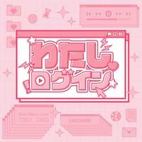 Watashi Login(1Chorus ver.)