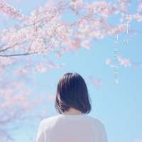 For the first time, I'll try to forget you