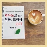 내 맘을 볼수 있나요