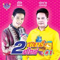 สาริกาไร้รัง