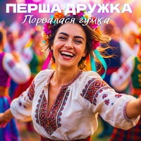 Порвалася гумка - DJ VIRALOV Remix Modern Ukrainian Folk-Pop