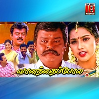 Rojappoo Malaiyilay