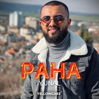 Рана