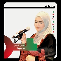 نشمية