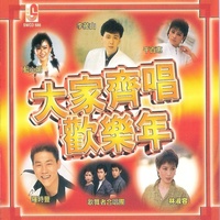 恭喜发财发大财