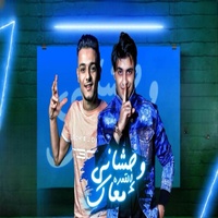 وحشاني القعده معاك ( كوباية شاي وياك