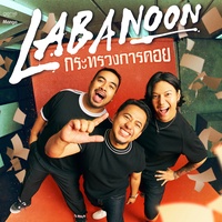 กระทรวงการคอย