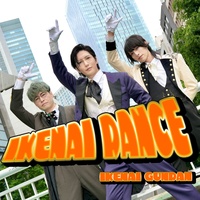 IKENAI DANCE (Butler YAMASHITA ver)