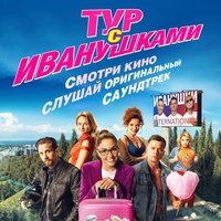 Реви