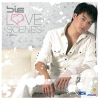 i need somebody (อยากขอสักคน)