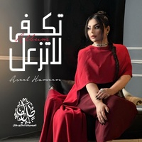 Warda Hamra