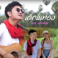 Dek Nai Tong