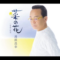 菜の花