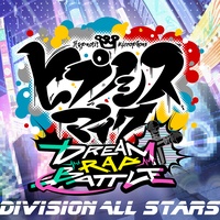 HYPNOSISMIC -Dream Rap Battle-