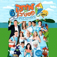 הדרך שלי